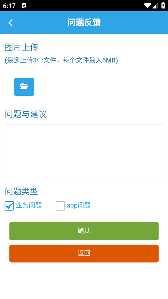 智能电表app下载