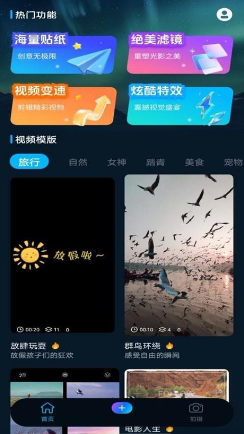 影剪视频剪辑app下载安装