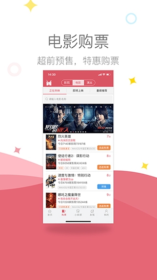 影店最新版下载