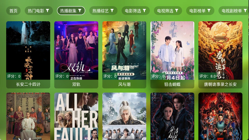 爆米花影视app官方下载