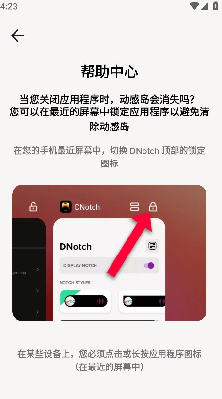 动感岛PRO安卓版下载安装