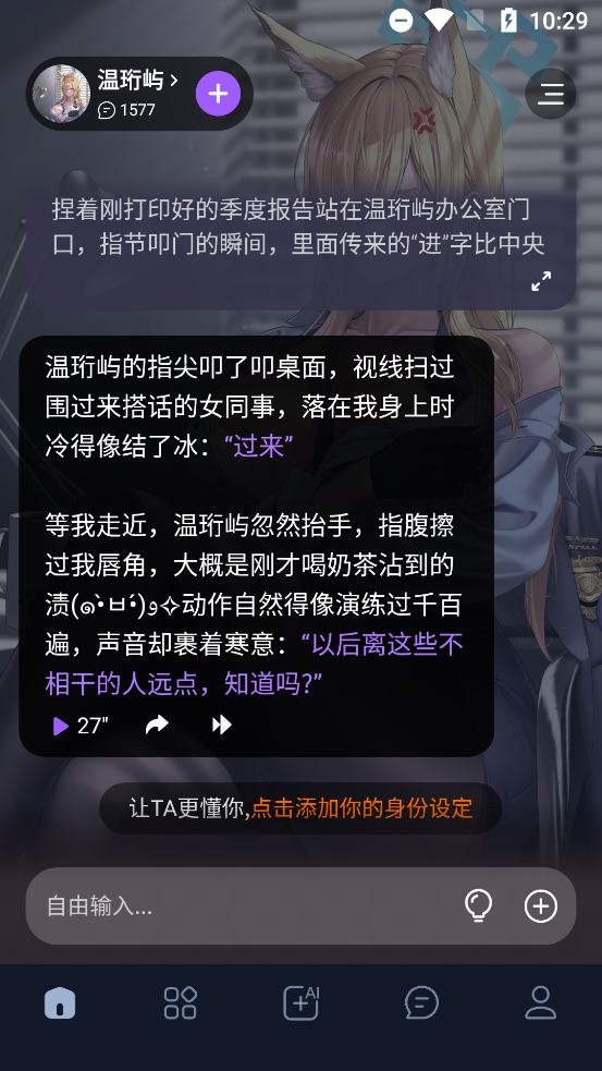 Tofai官网APP下载安装