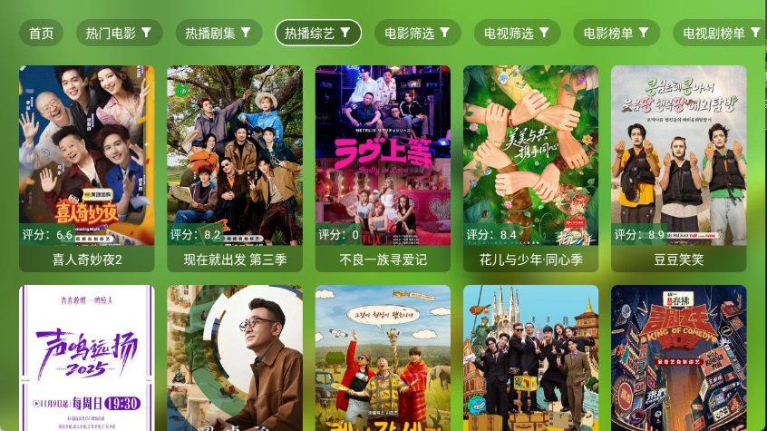 爆米花影视app官方下载