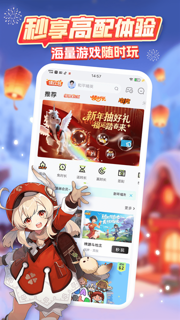 咪咕快游官方正版下载