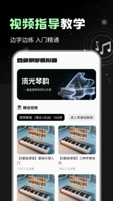 口袋钢琴模拟器app