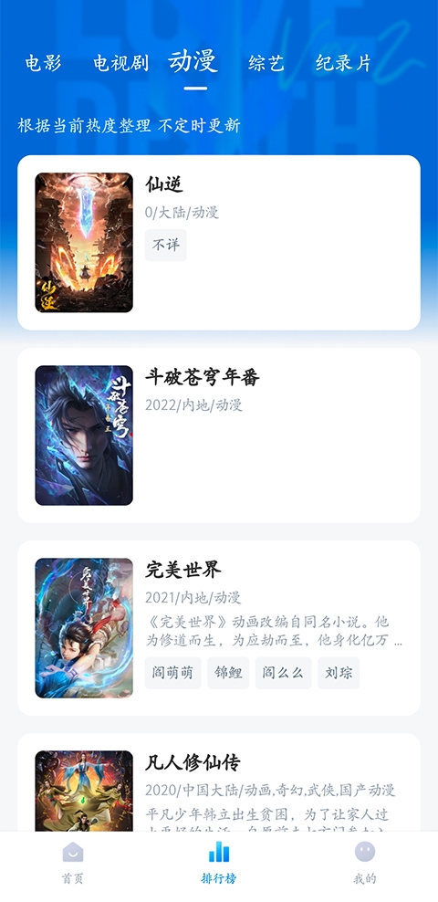 蓝光影院官方下载安装手机版