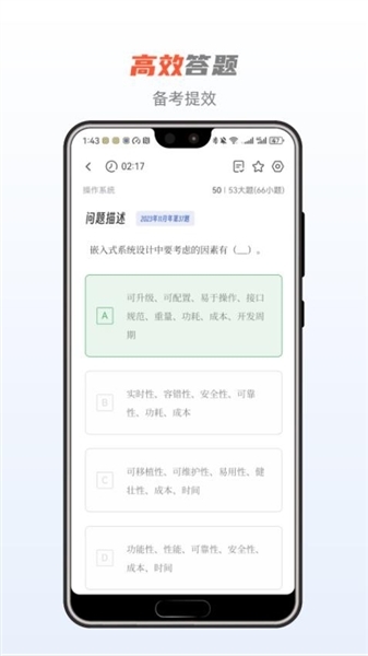 芝士架构官网版