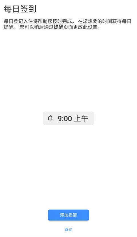 Taskito安卓版下载