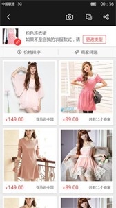 百度识图手机版下载