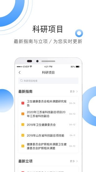 全球学术快报app