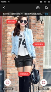 百度识图手机版下载