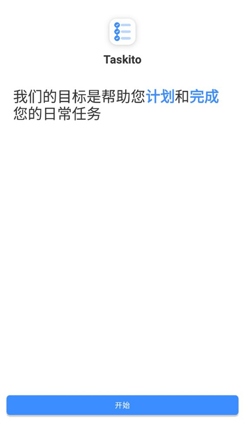 Taskito安卓版下载