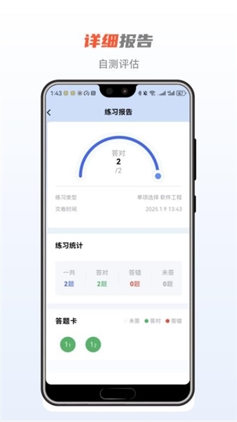芝士架构官网版