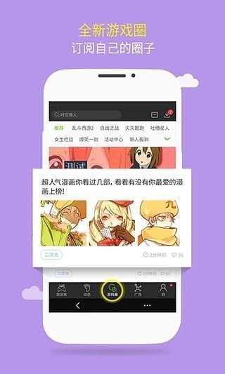 游窝游戏盒子官网版