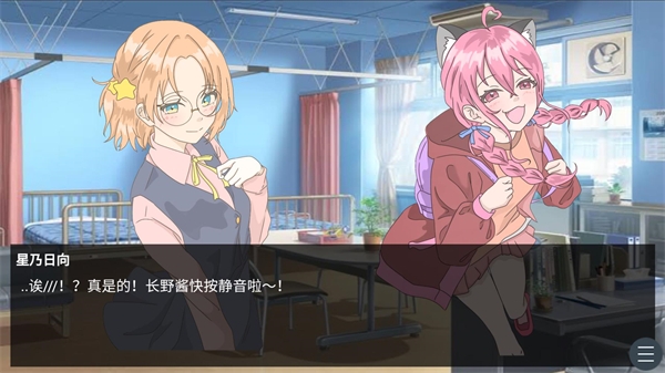 恋爱方向论游戏