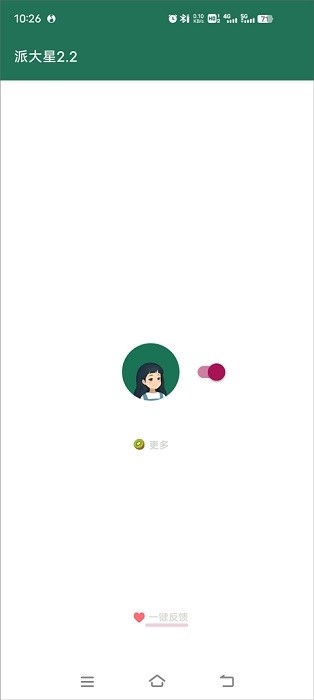 李跳跳官方正版2026