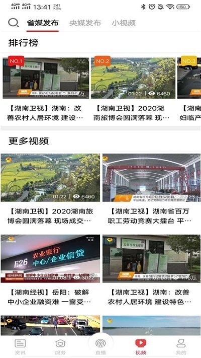 智慧岳阳官网app