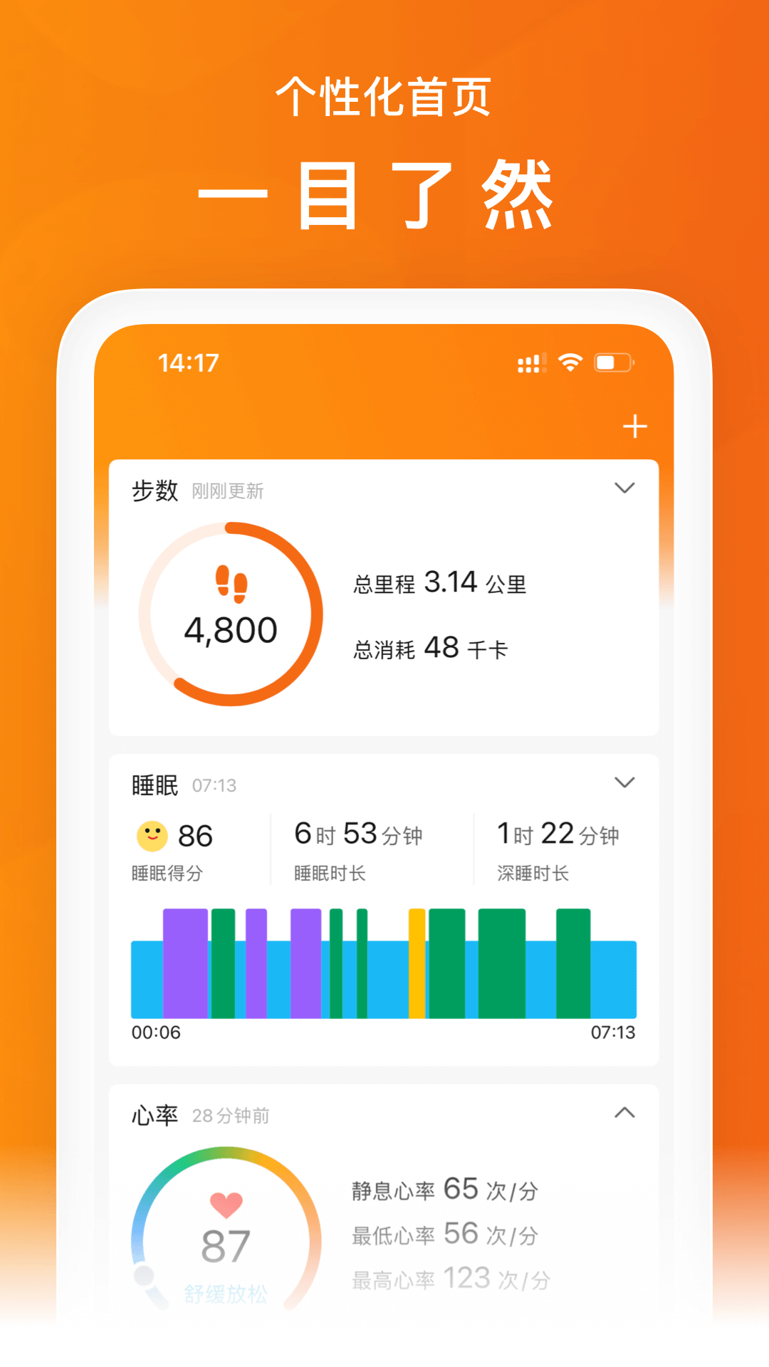 小米运动健康app下载最新版本