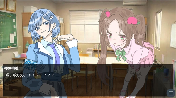 恋爱方向论游戏