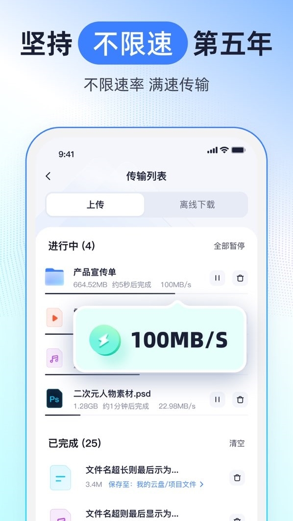 123云盘官方下载最新版