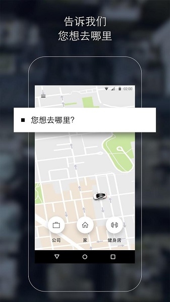 uber打车软件下载最新版本安装