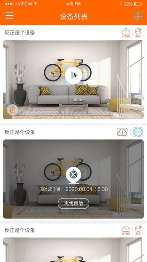 易视看手机app下载安装