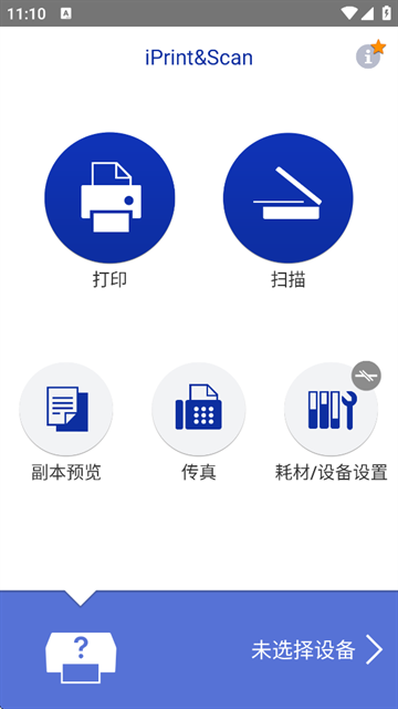 brother打印机app下载安卓