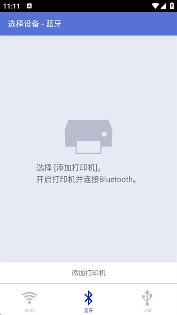 brother打印机app下载安卓