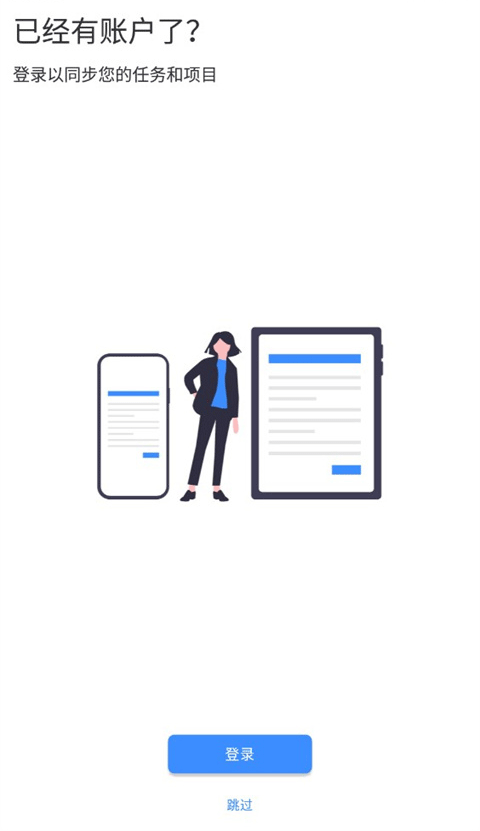 Taskito安卓版下载