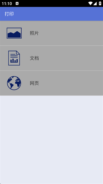 brother打印机app下载安卓