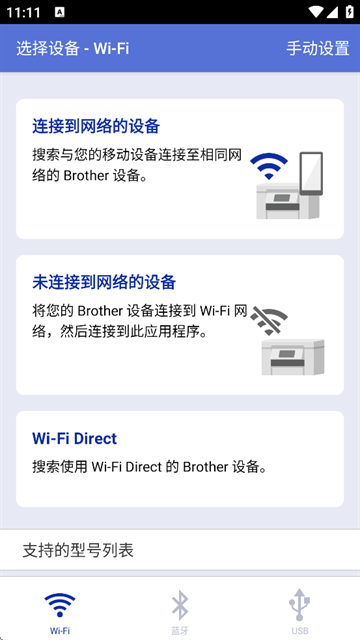 brother打印机app下载安卓