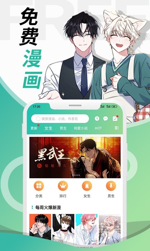 画涯app下载漫画安装最新版