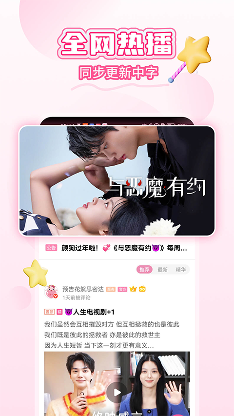 韩小圈app官网下载