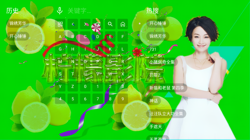 柠檬影院最新版