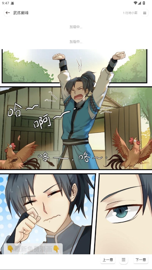 小熊漫画app下载