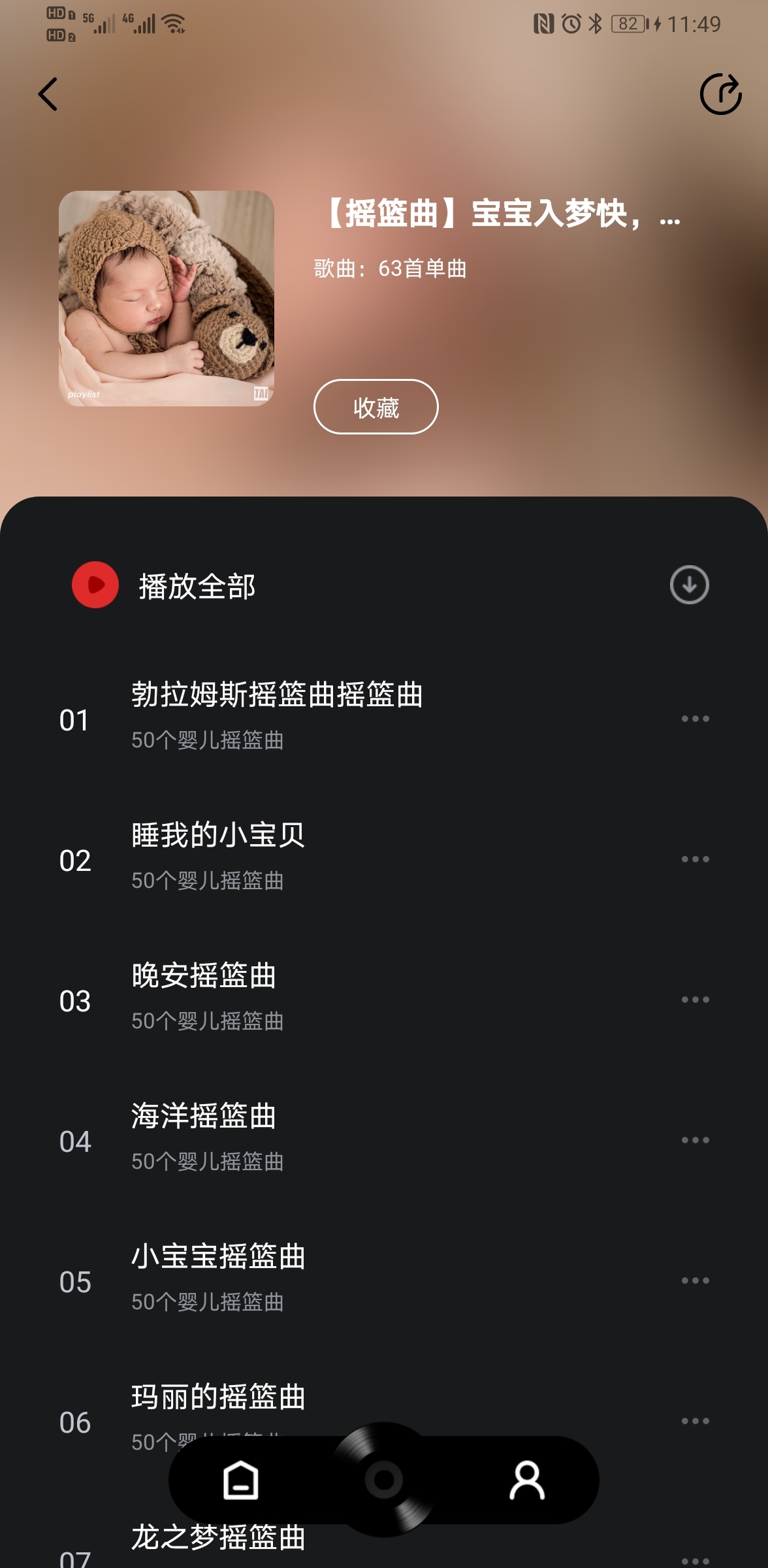 千千音乐app免费下载