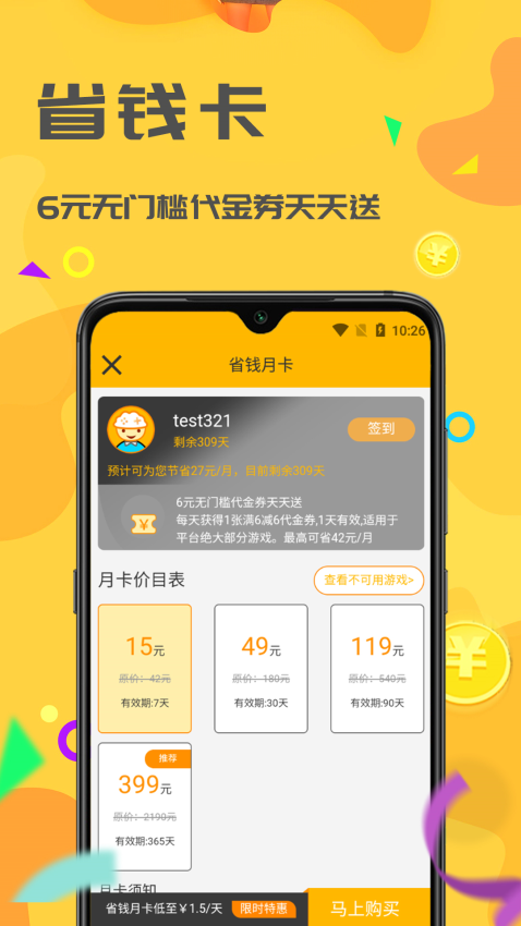 饺子游戏app官方正版