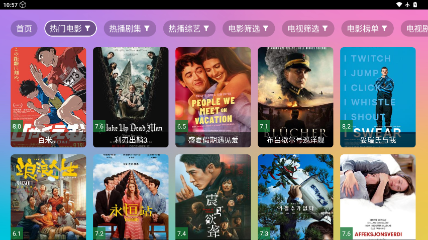 魔法影视app安卓版下载