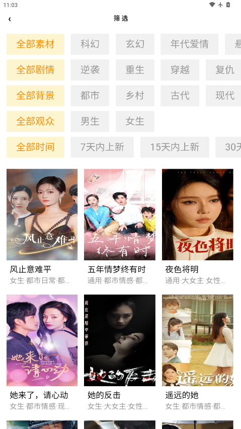 微视生活下载app