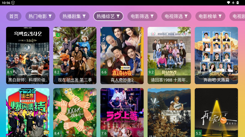 魔法影视app安卓版下载