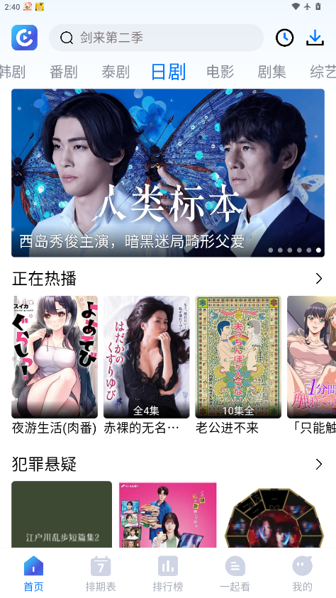 畅享影音app官方版下载