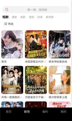 红叶免费剧场下载安装手机版