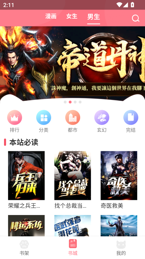 fun漫画app官方安卓版下载