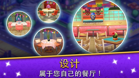 烹饪美食家下载2026