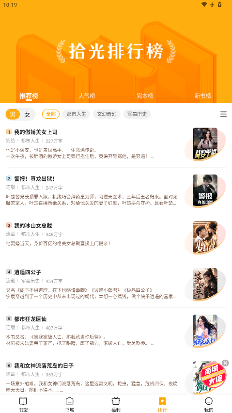 拾光小说app下载