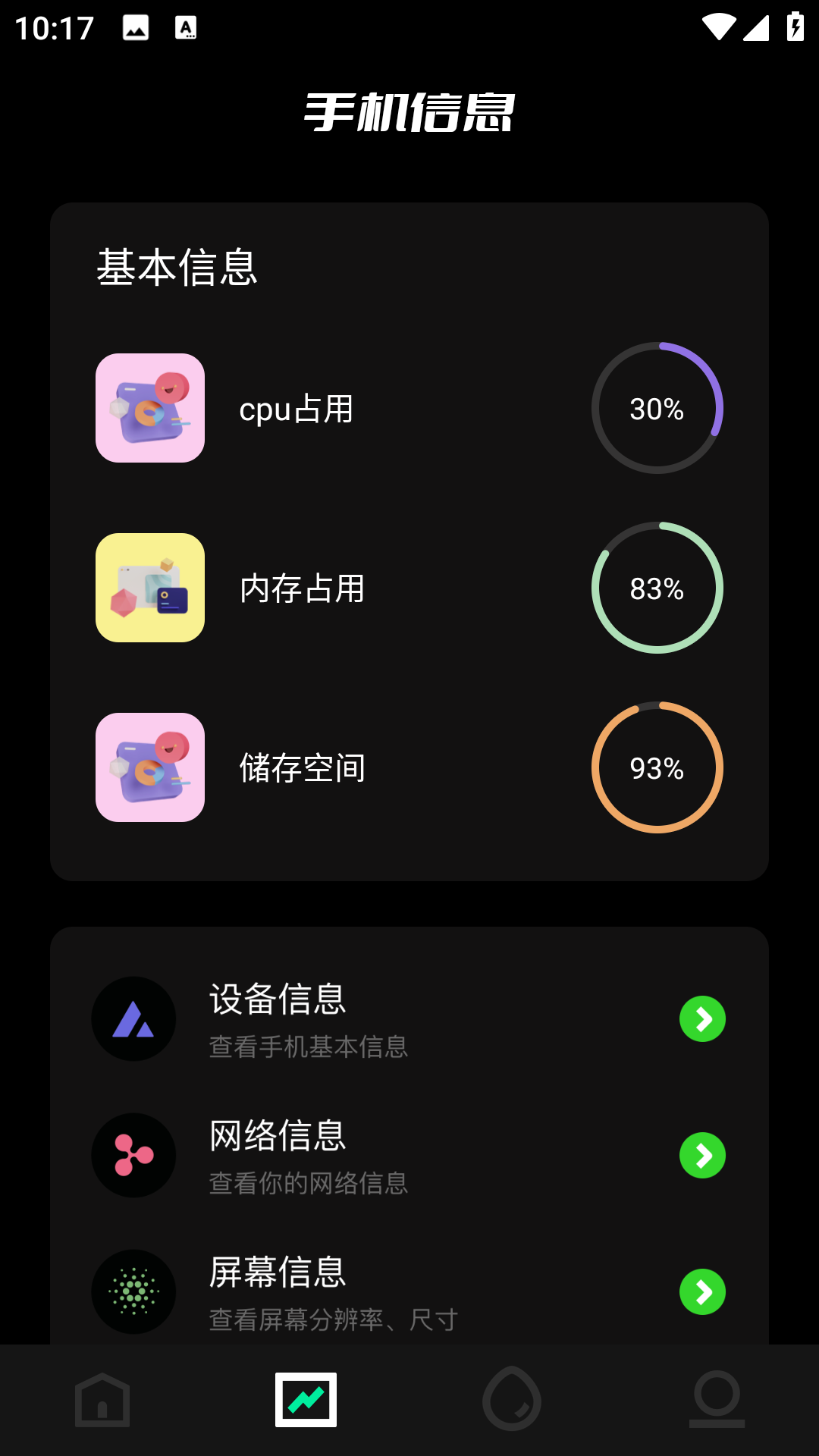 飞鸽文件传输app
