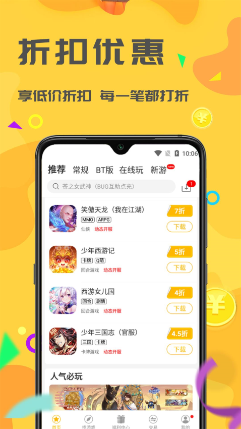 饺子游戏app官方正版