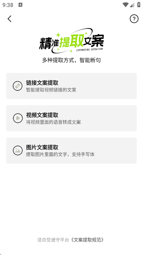 提词狗下载安装