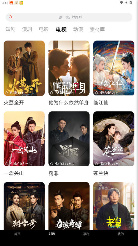 红叶免费剧场下载安装手机版