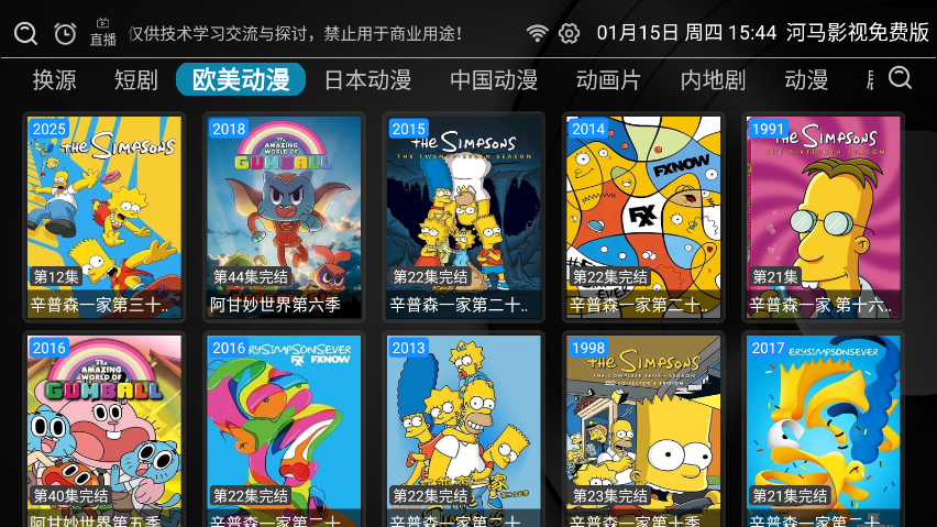 河马影视app下载官方版最新版